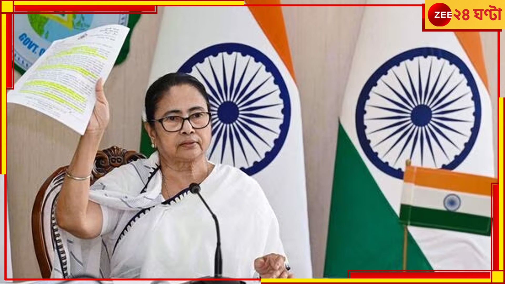 Mamata Banerjee: &#039;পূর্ব নির্ধারিত কর্মসূচি&#039;, ইন্ডিয়া জোটের বৈঠকে গরহাজির মমতা 