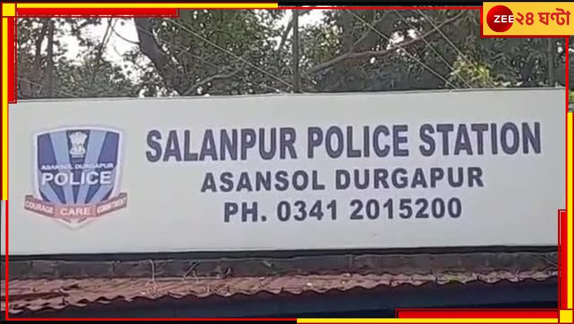 Salanpur: সম্পত্তির লোভে বোনকে খুন &#039;ভিক্ষে দাদা&#039;-র! সালানপুরে যুবতীর অর্ধনগ্ন দেহ উদ্ধারের কিনারা 