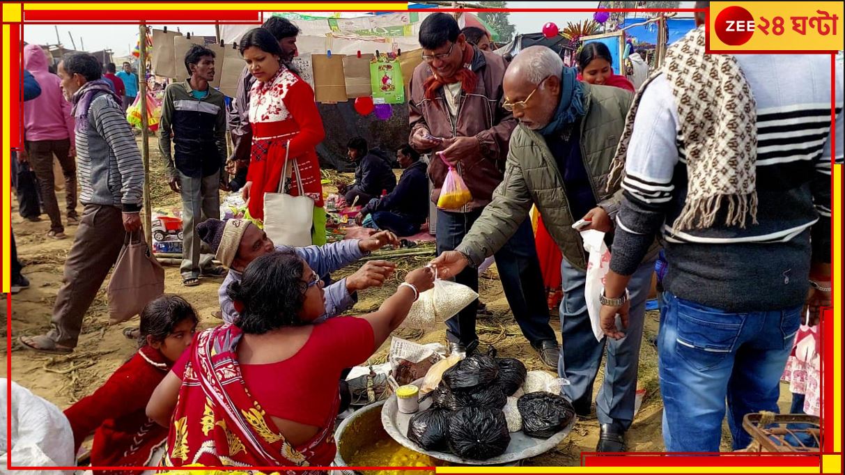 Poush Sankranti 2024: পৌষ সংক্রান্তিতে অভিনব &#039;আলুর দম মেলা&#039;, আড়াইশো বছর ধরে দুই ধর্মের মিলনক্ষেত্র!