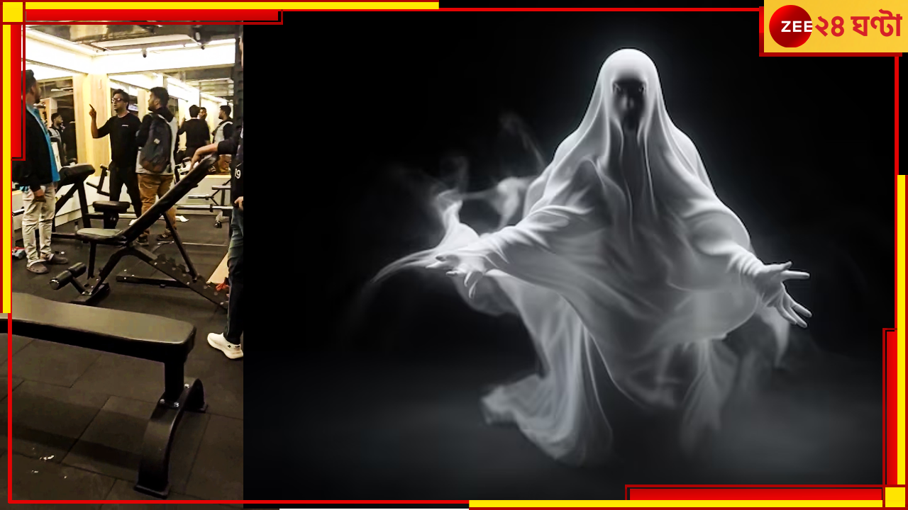 Ghost in Gym: জিমে ভূত? কেউ অজ্ঞান হয়ে পড়ছেন, কেউ নিজের গলা নিজেই টিপছেন...