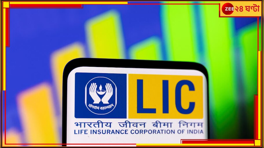 LIC Share: এসবিআইকে সরিয়ে শেয়ার বাজারে এবার সব থেকে দামি পিএসইউ ...