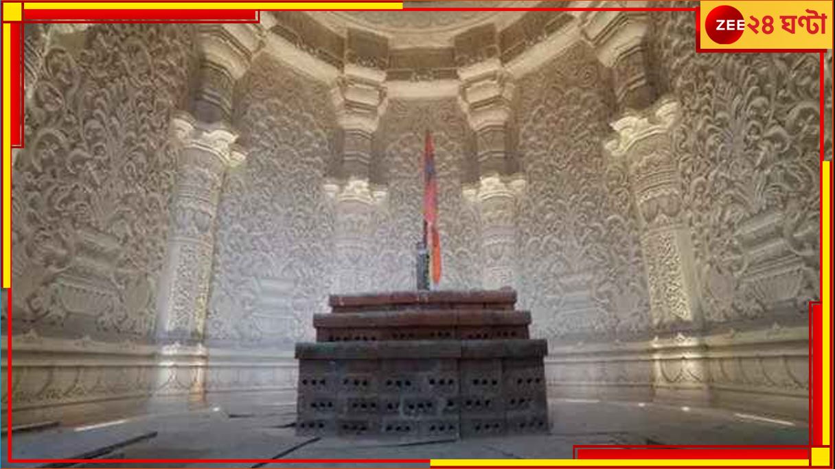 Ayodhya | Ram Mandir: রামলালার প্রাণপ্রতিষ্ঠাকে নিষিদ্ধ ঘোষণার দাবি, মূর্তি আসার দিনই মামলা এলাহাবাদ হাইকোর্টে!