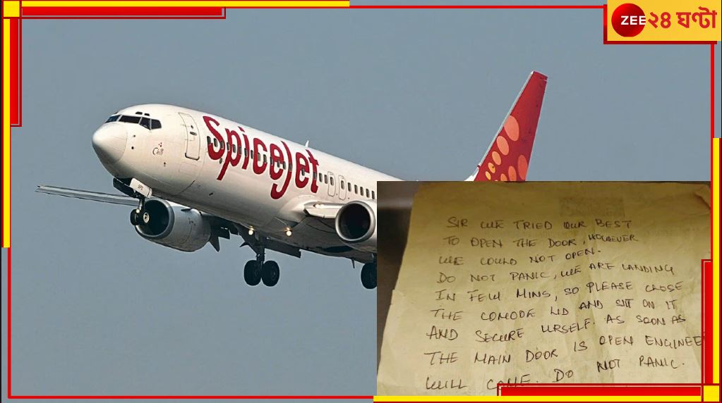 SpiceJet: লকে সমস্যা, ১ ঘণ্টারও বেশি বিমানের টয়লেটেই আটকে পড়লেন যাত্রী! তারপর...