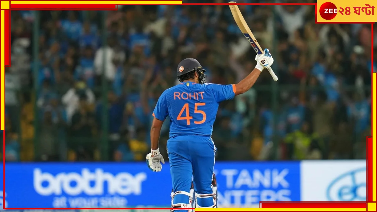 Rohit Sharma | IND vs AFG: রোহিতের রেকর্ড সেঞ্চুরি, পাগল করা ইনিংস, ভারত তুলল ২১২