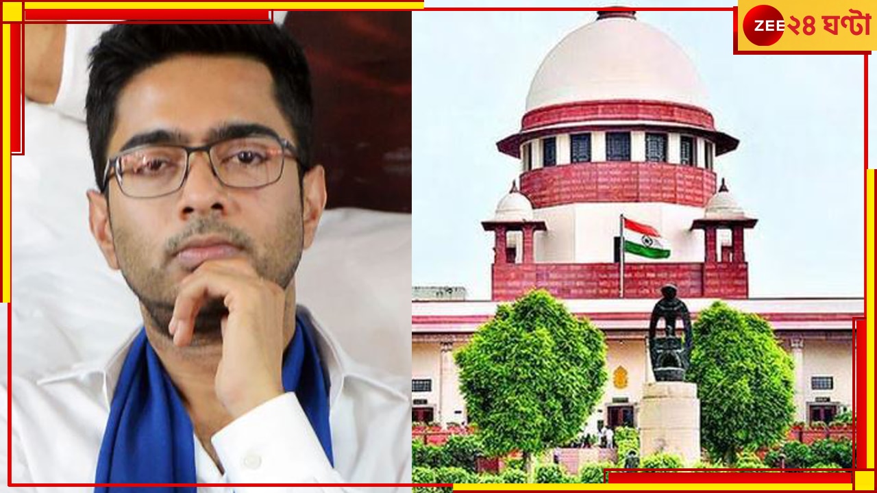  Abhishek Banerjee  | Supreme Court: বিচারপতি গঙ্গোপাধ্যায়ের বিরুদ্ধে আবেদন ফেরত! সুপ্রিম কোর্টে জোর ধাক্কা অভিষেকের..