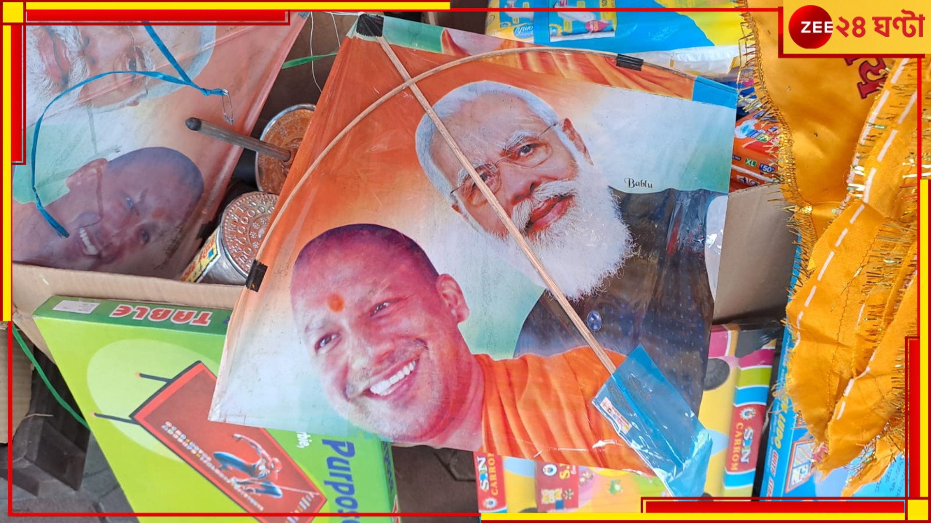 Modi-Yogi: শীতেই যুদ্ধের প্রস্তুতি! একসঙ্গে আকাশে ভাসছেন মোদী-যোগী