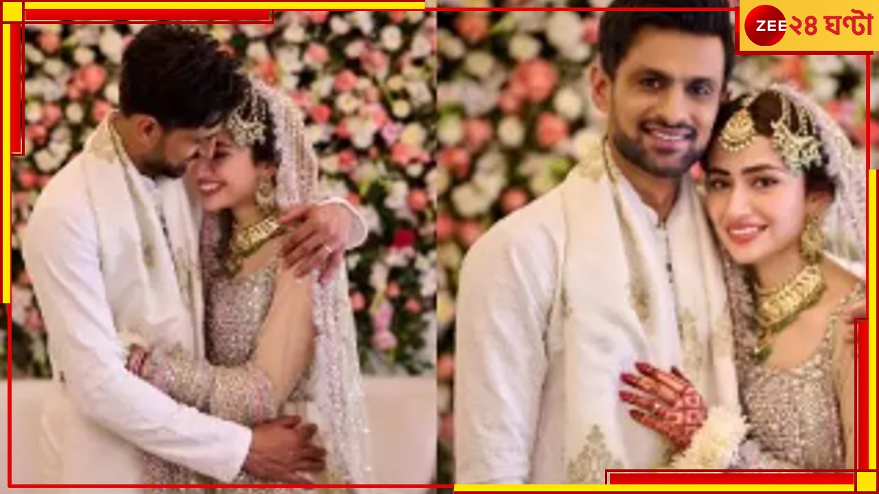 Shoaib Malik marries Sana Javed: সানিয়ার সঙ্গে বিচ্ছেদ গুঞ্জনের মধ্যেই সানা জাভেদকে বিয়ের ছবি শেয়ার শোয়েব মালিকের!