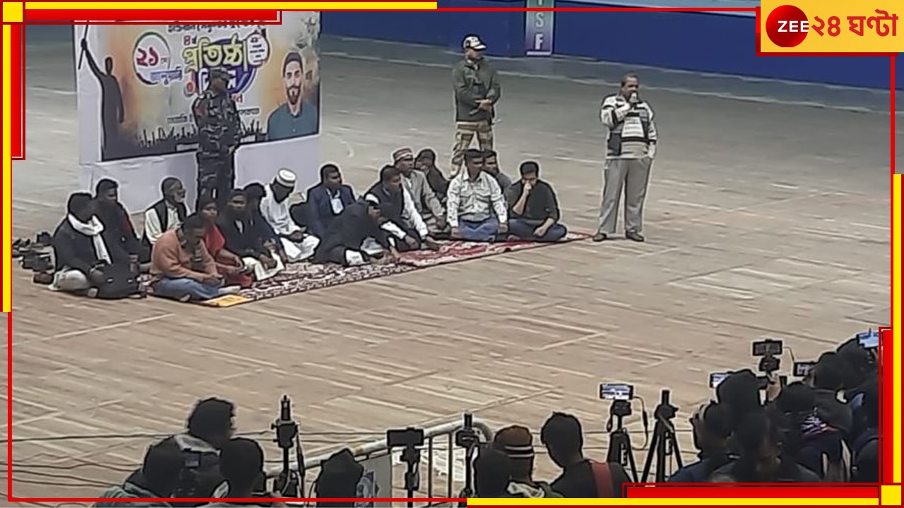 Netaji Indoor Stadium | ISF: সঙ্গী রাজ্য কমিটির ২০ সদস্য, নেতাজি ইন্ডোরে মাটিতে বসেই সভা নওশাদের!