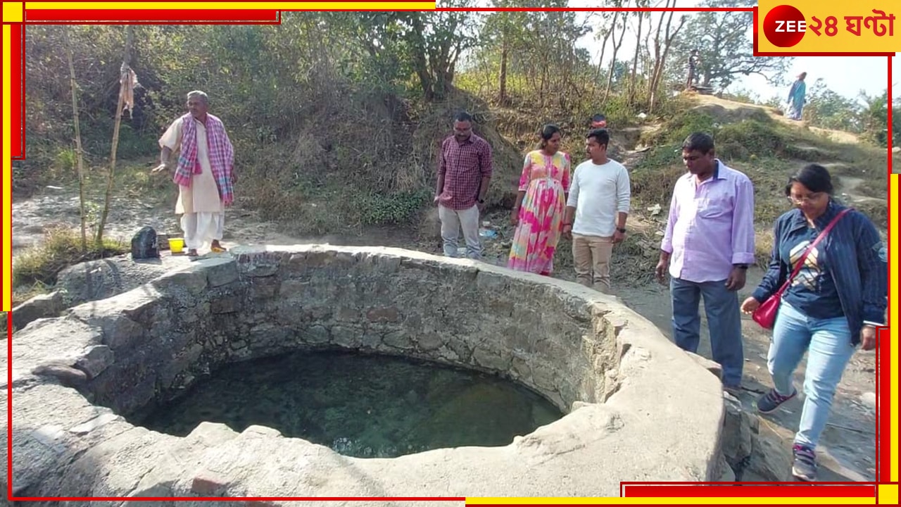 Ram Mandir| Sithakund: রামের তিরের আঘাতে তৈরি হয়েছিল এই &#039;সীতাকুণ্ড&#039;, সেই বিশ্বাসে আজও ভিড় জমান ভক্তরা