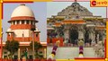 Ram Mandir Pran Pratishtha | Supreme Court: নিষিদ্ধ রামলালার প্রাণপ্রতিষ্ঠা অনুষ্ঠান, সুপ্রিম কোর্টে বিজেপি! 