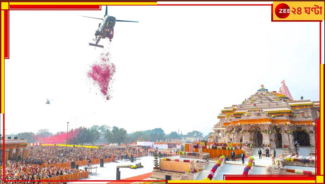 Ayodhya Ram Mandir Pran Pratishtha: রামলালার প্রাণপ্রতিষ্ঠার সময়ই হার্ট অ্যাটাক ভক্তের! লুটিয়ে পড়লেন মন্দির চত্বরে, শেষে...