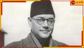 Netaji Subhash Chandra Bose Jayanti: কাটিয়েছিলেন ২ রাত, নেতাজির ব্যবহৃত সব জিনিস বুকে আগলে স্মৃতিমেদুর কাটোয়ার মুখার্জি পরিবার!