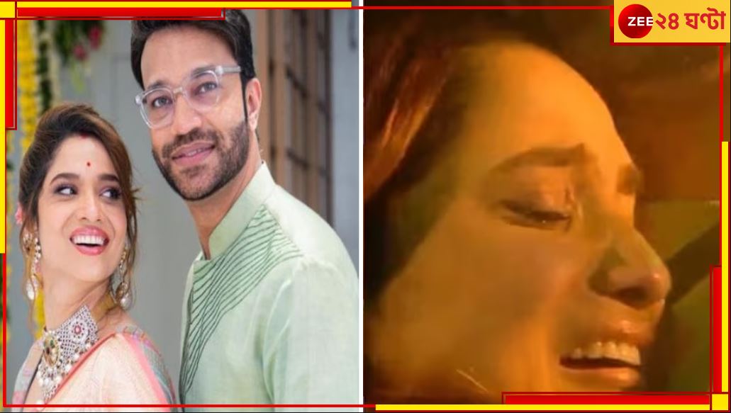 Ankita Lokhande: স্বামী ঘরছাড়া হতেই কান্নায় ভাসলেন অঙ্কিতা! ‘কুমিরের চোখে জল’...