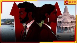 গোয়া প্রমিস করে হানিমুনে অযোধ্যায়, ফিরেই ডিভোর্স চাইলেন স্ত্রী!