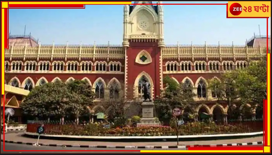 Khardaha | Kolkata High Court: বাংলায় মিউটেশনের খরচ ২ কোটি ১৯ লাখ! চোখ কপালে বিচারপতির