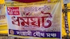 আমরণ অনশনের ১৬৫ ঘণ্টা পার