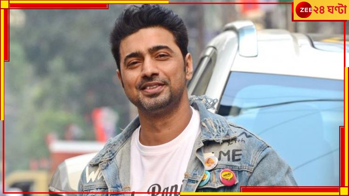 Dev: প্রাপ্তবয়স্ক হলেন অভিনেতা দেব! ফ্যানেদের দিলেন বিশেষ উপহার...