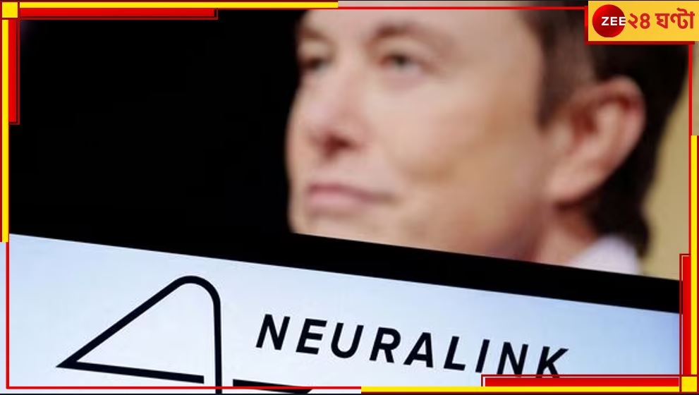 Elon Musk | Neuralink: এবার ‘ভাবলেই’ কেল্লা ফতে! ম্যাজিক দেখালেন এলন মাস্ক...
