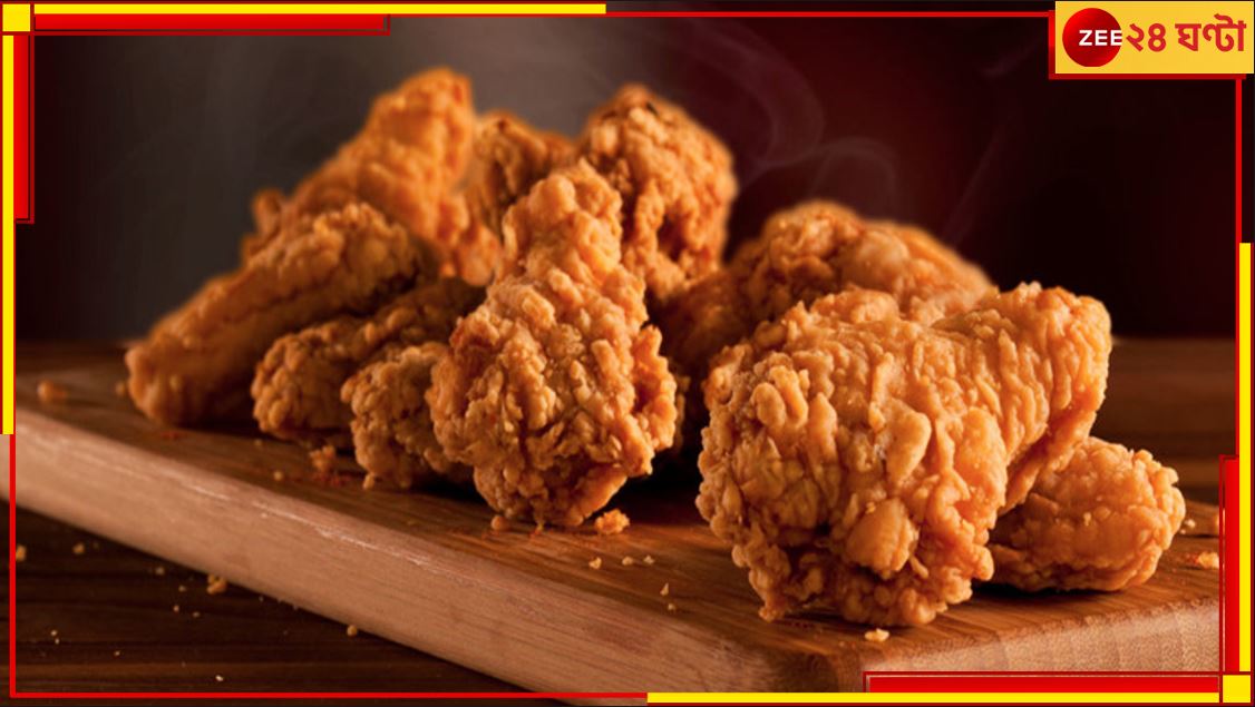 KFC Chicken: মাত্র ৫ টাকায় দেদার ‘কেএফসি’ চিকেন! শীতের শেষ বেলায় জমিয়ে খান...