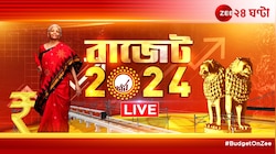 Live Budget 2024: মধ্যবিত্তের আশায় জল ঢেলে অপরিবর্তিত আয়কর কাঠামো