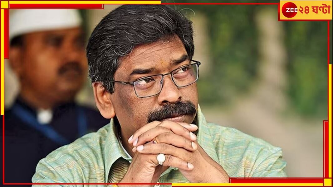 Hemant Soren | Champai Soren: 'সুপ্রিম' ধাক্কা হেমন্তের! ঝাড়খণ্ডের মুখ্যমন্ত্রী থাকছেন যদিও 'সোরেন'-ই… Hemant Soren | Champai Soren: 'সুপ্রিম' ধাক্কা হেমন্তের! ঝাড়খণ্ডের মুখ্যমন্ত্রী থাকছেন যদিও 'সোরেন'-ই…