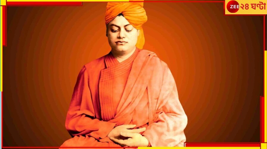 Swami Vivekananda’s Birth Anniversary: যথাবিহিত শ্রদ্ধা ও মর্যাদার সঙ্গে বেলুড়ে উদযাপিত স্বামীজির জন্মতিথি 