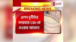 Ration Supply Scam: বাংলাদেশের মাধ্যমে ২ হাজার কোটি টাকা দুবাইয়ে পাচার: ED! | Zee 24 Ghanta a