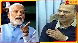 'কুয়োর ব্যাঙ হয়ে থাকতে ভালোবাসেন', মোদীকে ঝাঁঝালো আক্রমণ অধীরের!