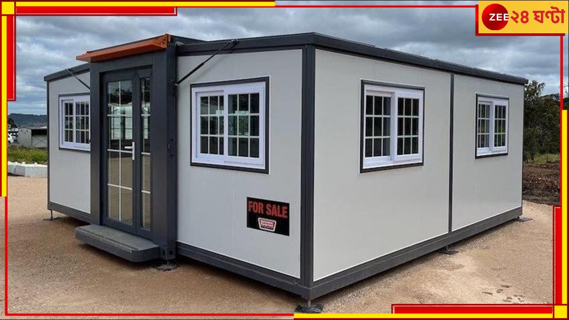 Foldable Home: নতুন প্রযুক্তির চমৎকার! জামাকাপড়ের মতো এবার ভাঁজ করা যাবে বাড়ি...