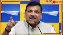 টানা দ্বিতীয়বার রাজ্যসভায় সঞ্জয় সিং, জেল থেকেই যাবেন শপথ নিতে