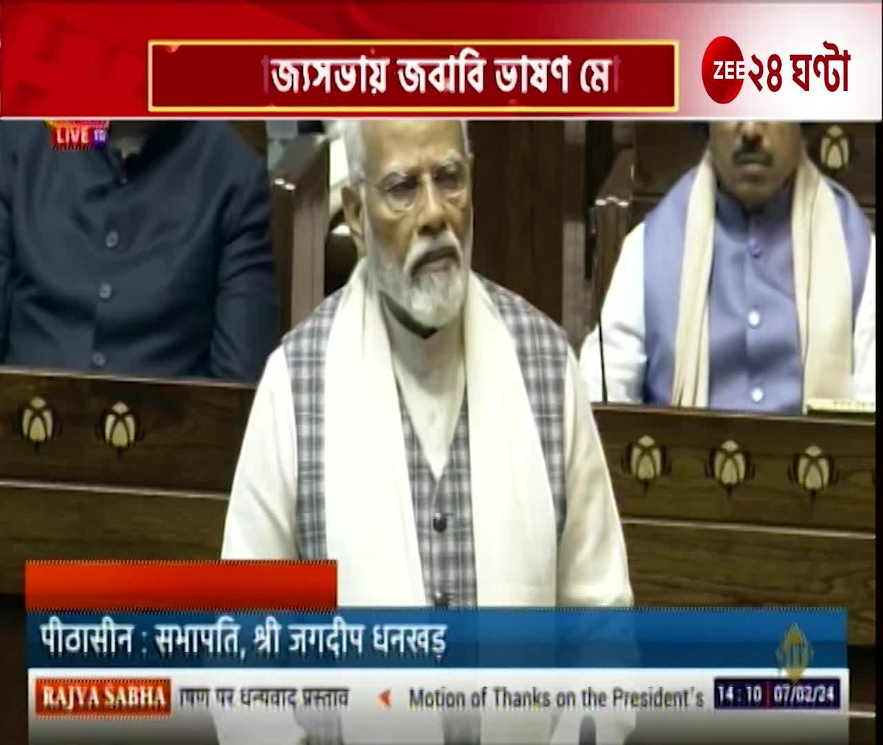 Modi attacked the Congress again in the reply speech in the Rajya Sabha