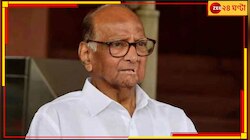 বুধেই বলতে হবে নতুন নাম-প্রতীক, 'সূর্য' না 'চশমা' কী ভাবছেন শরদ পাওয়ার?