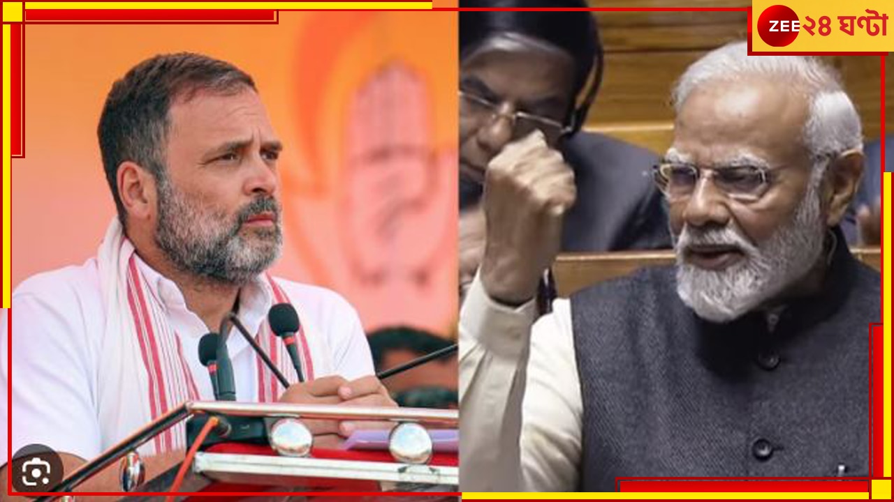 Modi On Rahul Gandhi: রাজ্যসভায় রাহুলকে বিঁধে মোদী-তির!