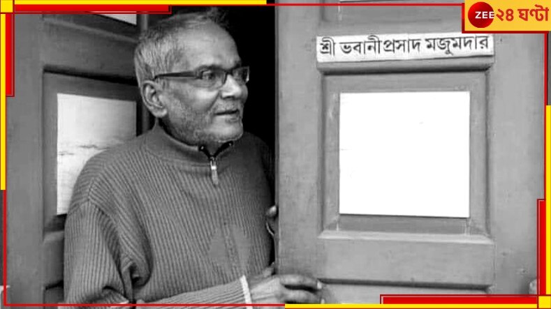 Bhabani Prasad Majumdar: প্রয়াত কবি ভবানীপ্রসাদ! একদা তাঁর হাতে পুরস্কার তুলে দিয়েছিলেন স্বয়ং সত্যজিৎ...