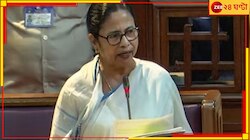 মুখ্যমন্ত্রী বিধানসভা থেকে বেরোতেই 'চোর চোর' স্লোগান শুভেন্দুদের!