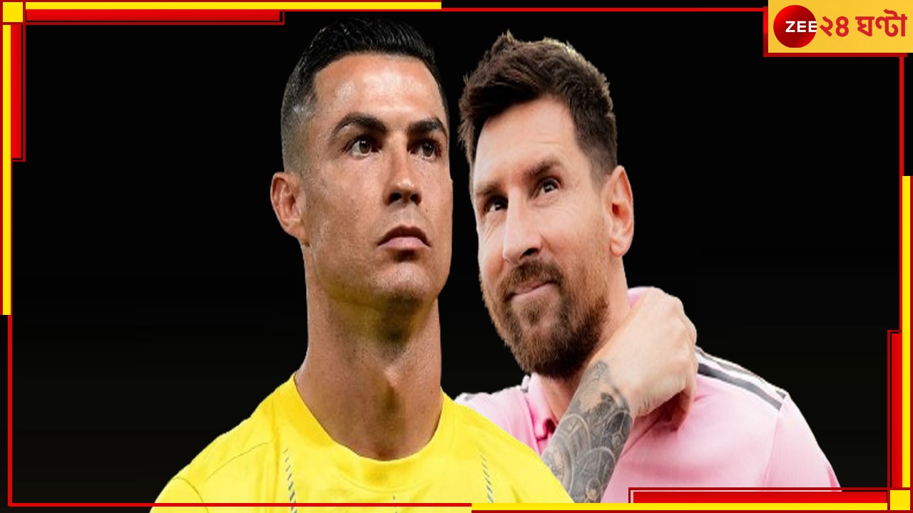 WATCH | Cristiano Ronaldo: 'মাঠে আমি আছি এখন'… মেসি স্লোগানে খেপে লাল রোনাল্ডো! চর্চায় অশালীন অঙ্গভঙ্গি