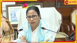 বিধানসভায় মুখ্যমন্ত্রীর সাংবাদিক বৈঠক বানচালের চেষ্টা! থানায় অভিযোগ তৃণমূলের..