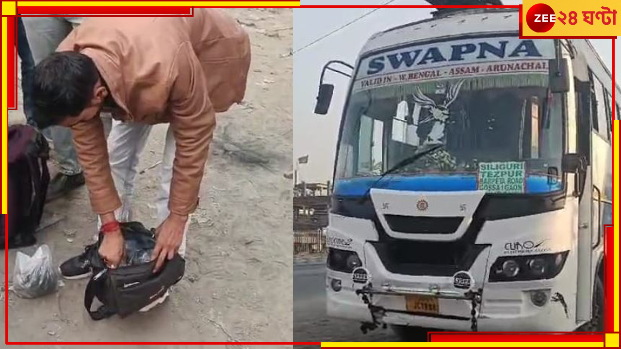 Siliguri: : টুরিস্ট বাসে ৪ কেজি ব্রাউন সুগার! শিলিগুড়িতে STF-র জালে যুবক Siliguri: : টুরিস্ট বাসে ৪ কেজি ব্রাউন সুগার! শিলিগুড়িতে STF-র জালে যুবক