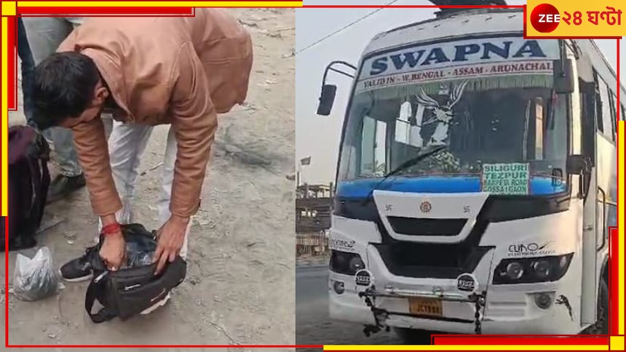 Siliguri: : টুরিস্ট বাসে ৪ কেজি ব্রাউন সুগার! শিলিগুড়িতে STF-র জালে যুবক