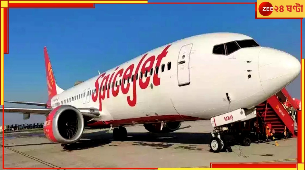 SpiceJet Layoff: বছর শুরুতেই দুঃসংবাদ! ১৪০০ কর্মী ছাঁটাইয়ের ঘোষণা স্পাইসজেটের