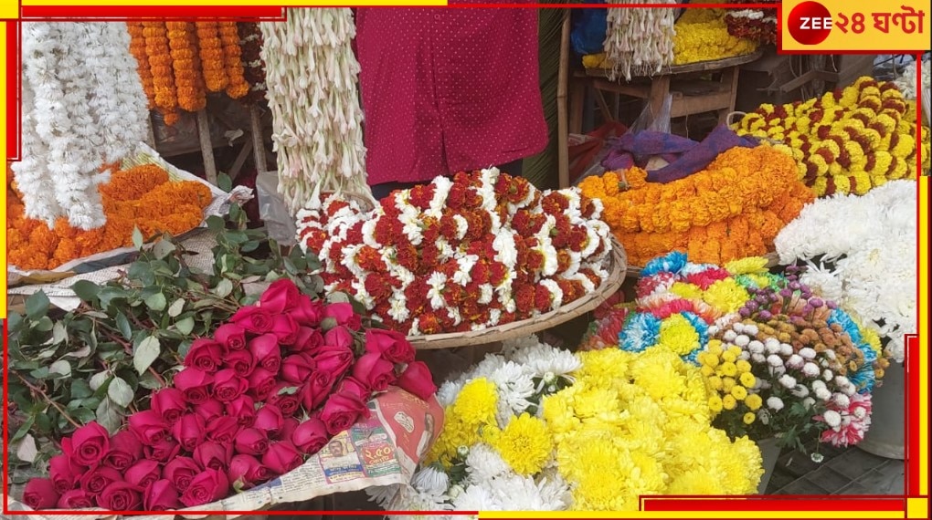 South Dinajpur: সরস্বতী পুজো আর ভ্যালেন্টাইনস ডে&#039;র জোড়া ফলায় দিগন্তে নয়, ফুলের আগুন বাজারেই...