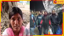 বিহারে নিয়ে বিয়ে, ২৫ লক্ষ পণের দাবিতে পাশবিক অত্যাচার, আত্মহত্যা ছাত্রীর! 