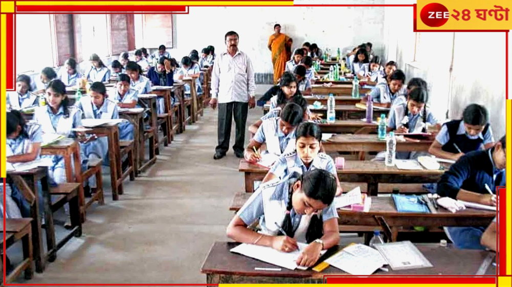 Higher Secondary 2024: শুরু হল উচ্চমাধ্যমিক, চলবে ২৯ ফেব্রুয়ারি পর্যন্ত Higher Secondary 2024: শুরু হল উচ্চমাধ্যমিক, চলবে ২৯ ফেব্রুয়ারি পর্যন্ত