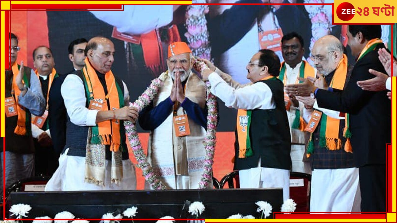 BJP&#039;s National Council Meeting: সন্দেশখালি ইস্যুতে লড়াইয়ের জন্য বঙ্গ বিজেপিকে অভিনন্দন দলের অধিবেশনে, মার্চেই রাজ্যে মোদী!