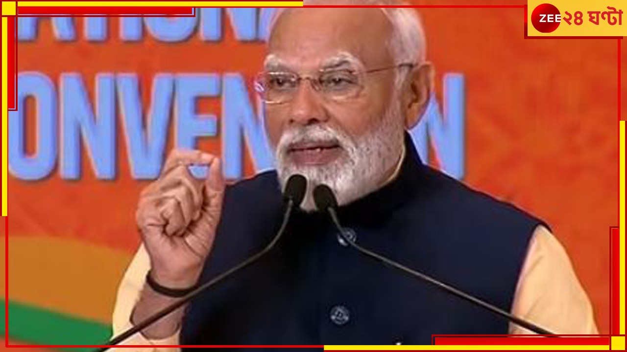 Loksabha Election| PM Modi: লোকসভা ভোট কবে? ইঙ্গিত দিলেন মোদী!