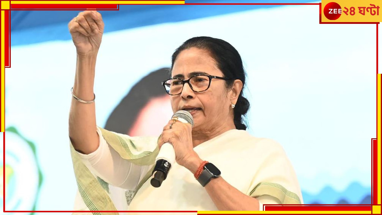 Aadhaar Deactivation | CM Mamata Banerjee: &#039;এরা জমিদারদেরও হার মানিয়ে দেবে&#039;, আধার-বিভ্রাটে ফের সরব মুখ্যমন্ত্রী...