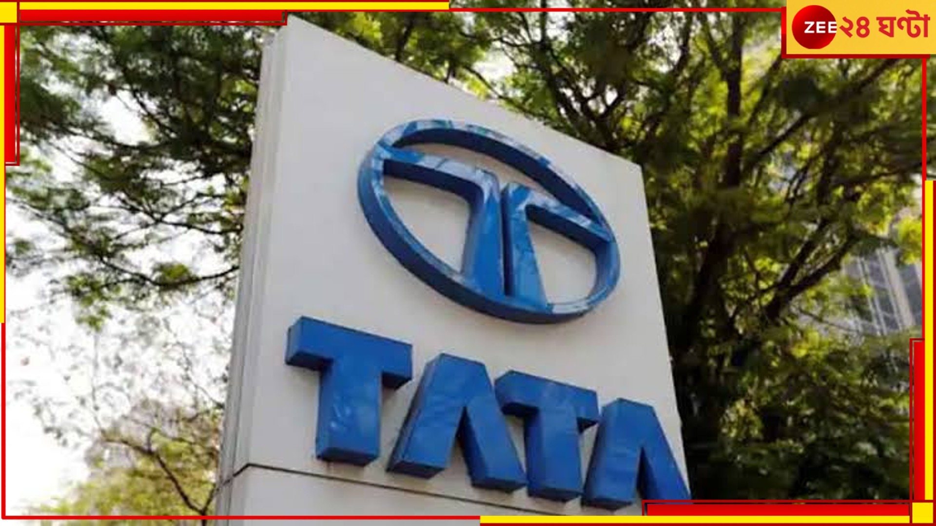 Tata Group: ৩০ লক্ষ কোটি টাকার মূলধন! পাক অর্থনীতিকে ছাপিয়ে গেল টাটা 