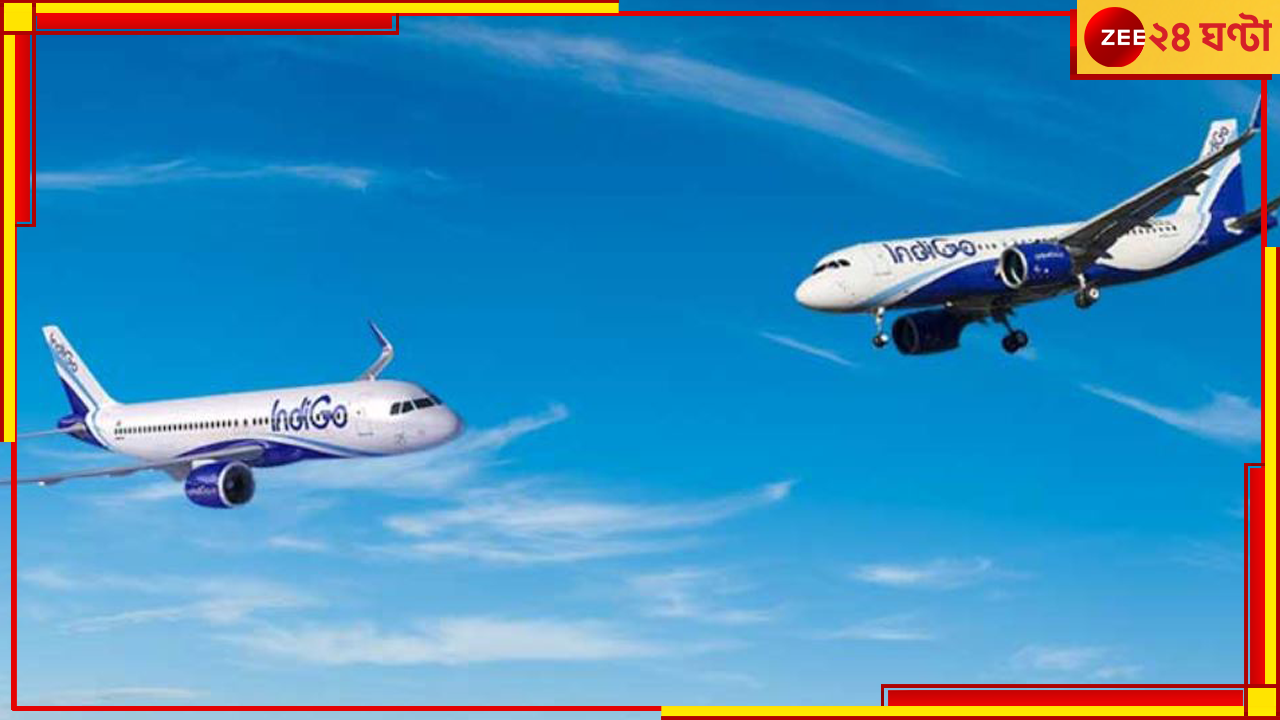 IndiGo: মাঝ-আকাশে মুখোমুখি দুটি বিমান! তারপর.... IndiGo: মাঝ-আকাশে মুখোমুখি দুটি বিমান! তারপর....