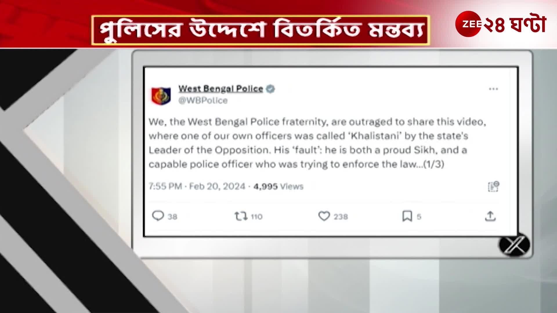 Controversial comments to the police tough messages from ADG South Bengal