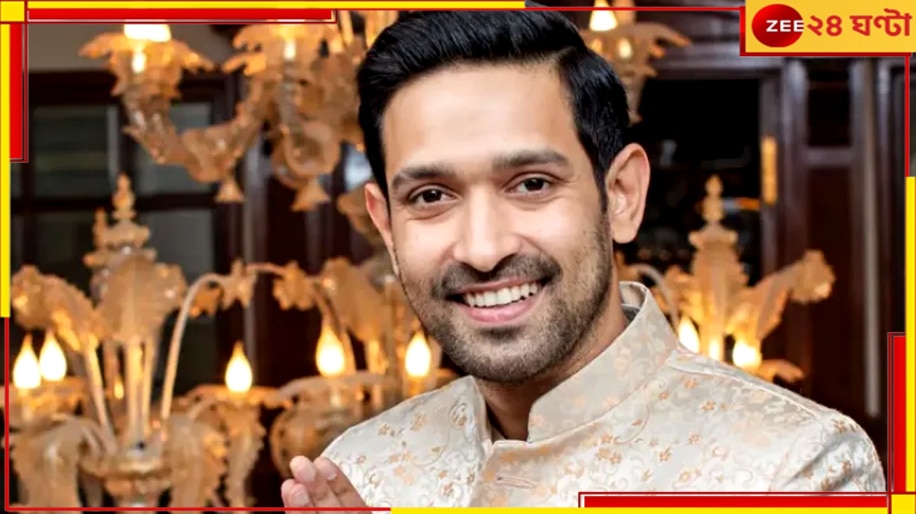 Vikrant Massey: &#039;আমার দাদা মুসলিম, মা শিখ, বাবা খ্রিস্টান&#039;!